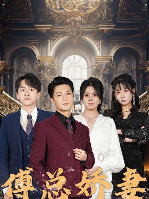 Cấm kỵ: Mang thai con của chú của hôn phu - 禁忌、怀了未婚夫叔叔的孩子 (2025)