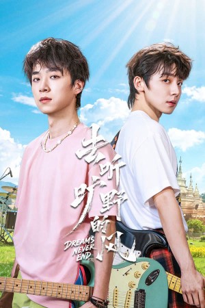 Đi Nghe Tiếng Gió Đại Ngàn - Dreams Never End (2026)