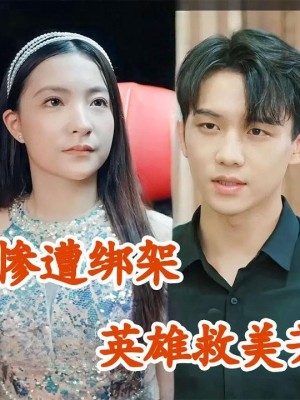 Vệ Sĩ Tuyệt Thế Của Nữ Tổng Giám Đốc - 女总裁的绝世保镖 (2025)