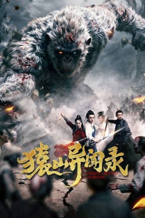 Viên Sơn Dị Văn Lục - Anecdotes of Ape Mountain (2026)