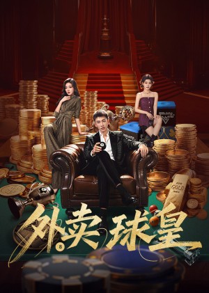 Vua Bóng Đá Giao Hàng - Rack 'n' Roll Delivery (2026)